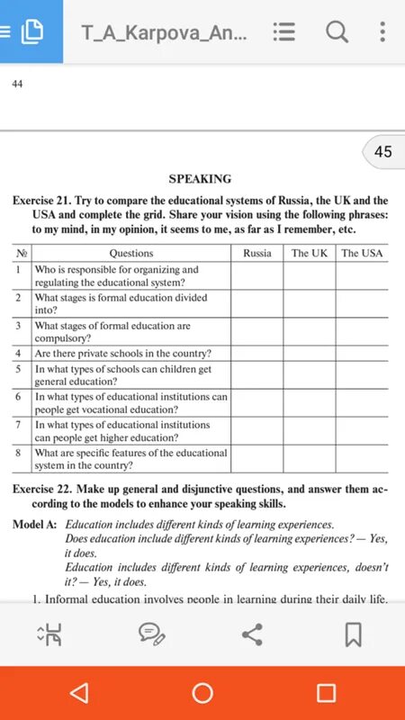 Compare ответ