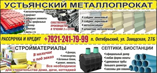 Бревенчатые дома из архангельска. Архангельская область деревня вежа. Устьянский краеведческий музей архангельская область. Посёлок октябрьский архангельская область. Устьянский лесопромышленный комплекс.
