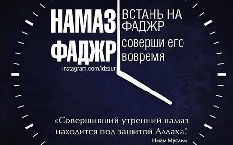 Как правильно читать женщине утренний намаз