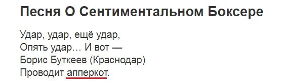 сентиментальный боксер аккорды. песня о сентиментальном боксёре. олеся ноты. сентиментальный боксер аккорды. основные 4 аккорда на гитаре для начинающих.