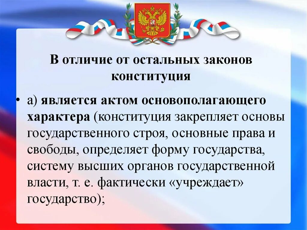 Что отличает конституция. Ст 107 Конституции. Друзьям все остальным закон. Конституция в философии это. Своим все остальным закон.