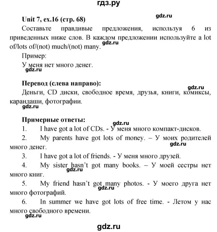 Гдз по английскому языку 7 класс форвард. Гдз по английскому языку 7 класс форварт. Гдзао английскому язаэыку 7 класс форфард. Английский язык 7 класс Вербицкая учебник. Английский 7 класс вербицкая forward