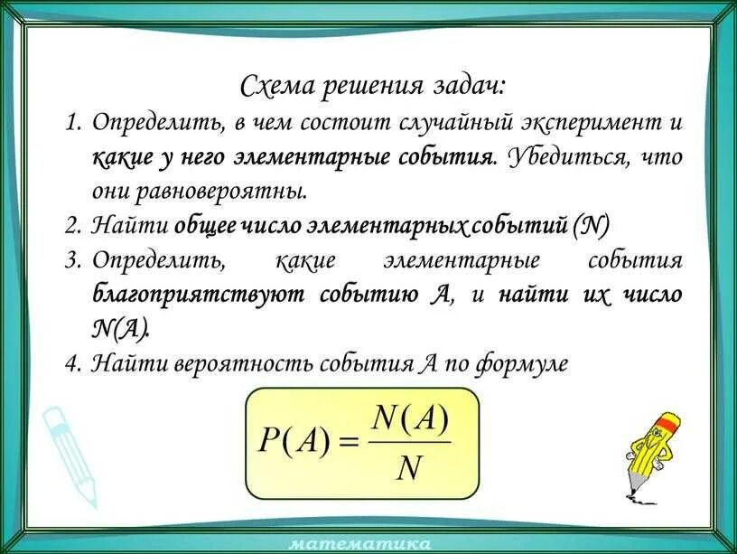 Задачи на вероятность. Задачи на вероятность события. Решение задач на вероятность. Задачи на теорию вероятности. Найдите вероятность события е