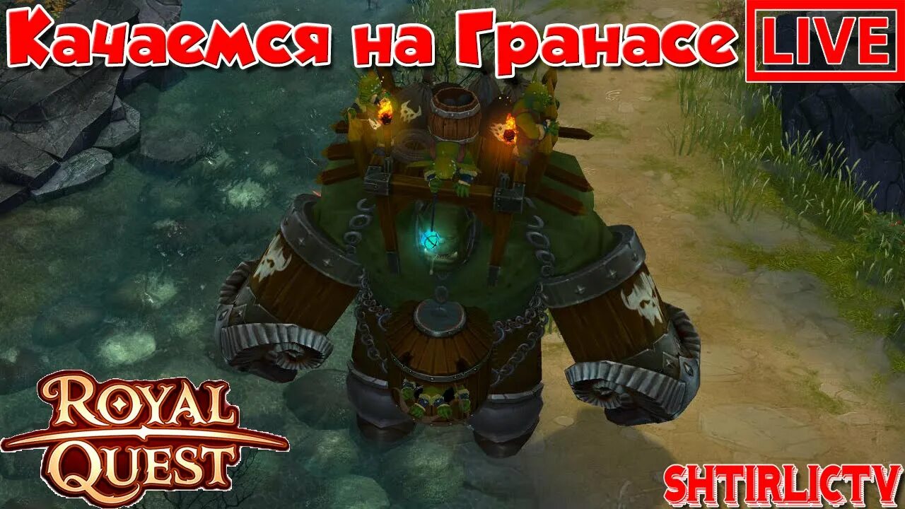 Royal quest 2022. Боссы роял квест хьюго. Royal quest битва с боссом. Воко роял квест. Грибы концепт арт.