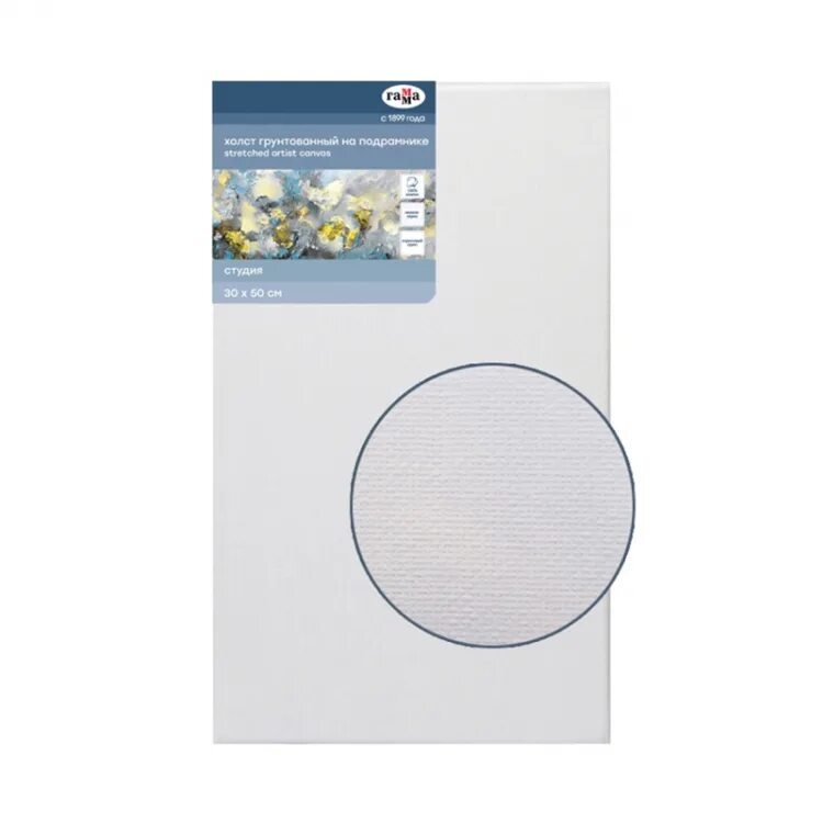 Холст на подрамнике гамма студия. Холст гамма студия на подрамнике 50х60 см. Холст на подрамнике гамма 40х50. Мелкое зерно 280818-18. Холст на подрамнике гамма 40х50.