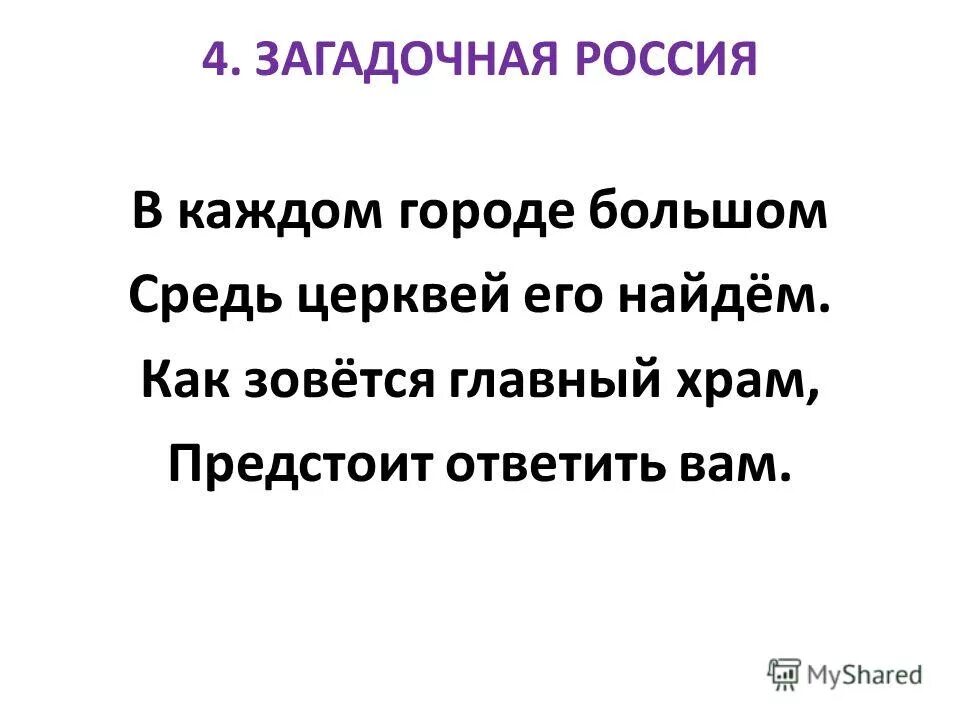 Как можно называть ивана