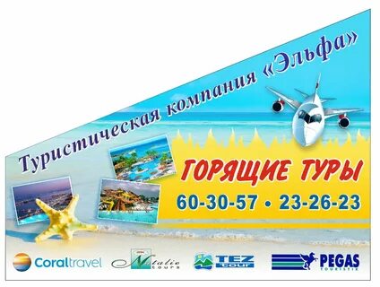 Горящие туры улан