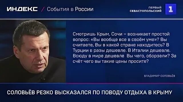 Соловьев о белгороде твари. Соловьёв про Крым 2013. Соловьев в Крыму. Соловьёв о Крыме в 2013 году.