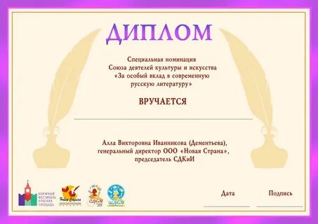 Союз деятелей культуры и искусства