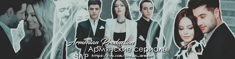 Красивая сона на армянском