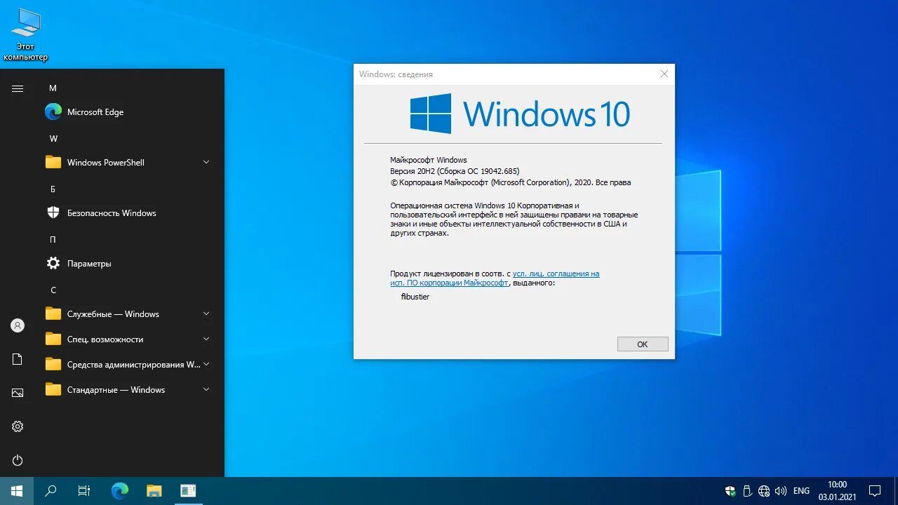 Установка виндовс 10 с флешки iso образ. Win 10 Pro 20h2. Windows 10 последняя версия 2021. Win 10 Compact. Версия виндовс 20h2.