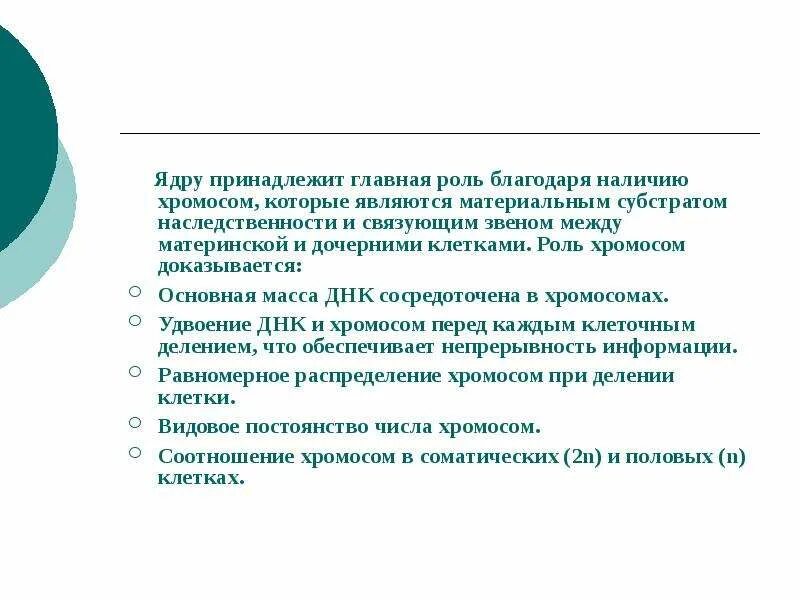 Нетронутое ядро владеющих
