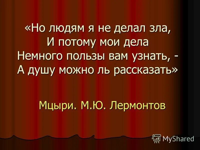 а душу можно ль рассказать