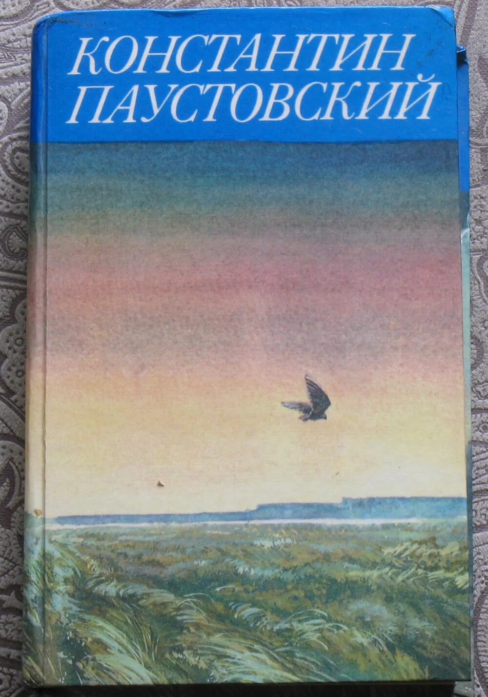 Паустовский pdf