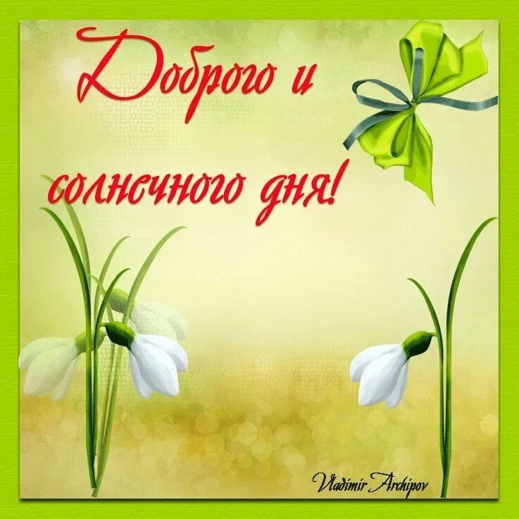 С добрым утром, друзья (Любовь Ткач) / Проза.ру