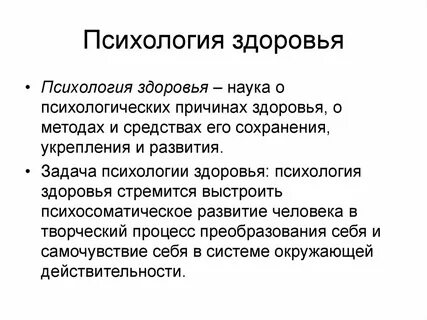 Здоровое поведение