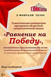 Программа празднования 80 освобождения великого новгорода