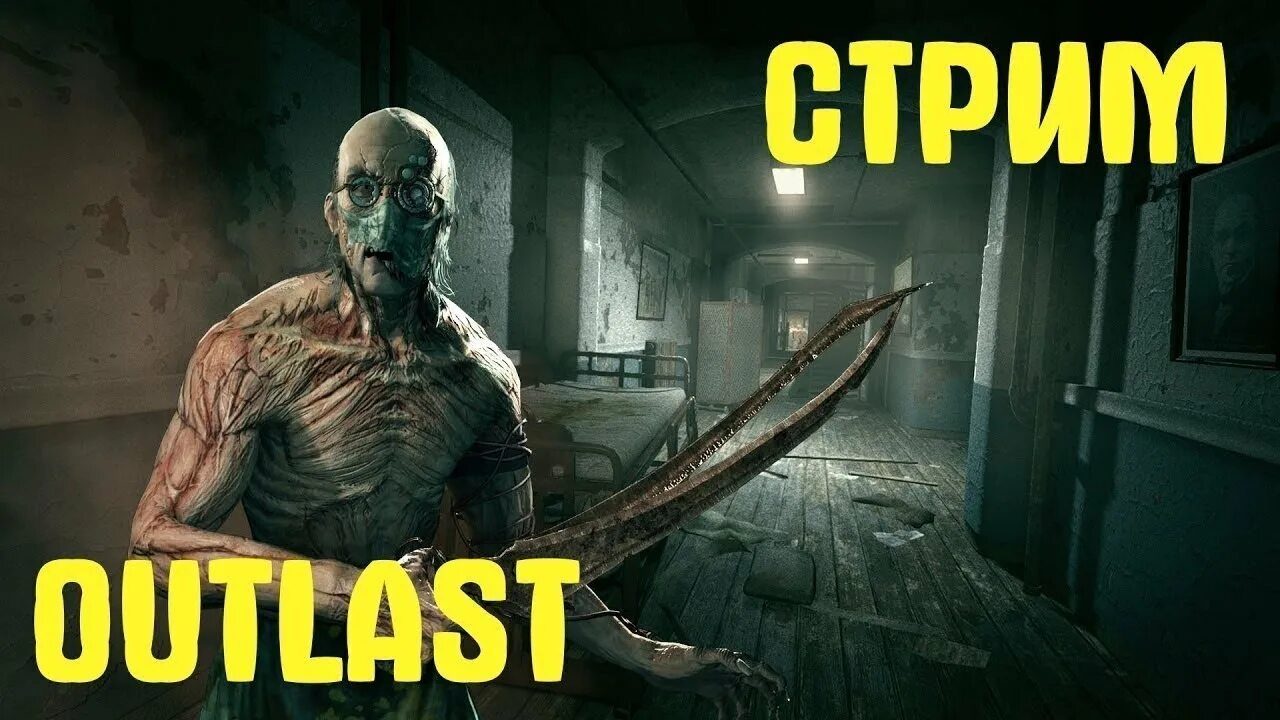 Можно ли играть в аутласт по сети. Можно ли играть в аутласт по сети