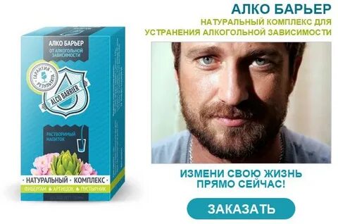 Эффективные таблетки от алкоголизма отзывы