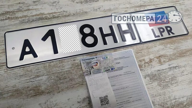 Номер луганской республики. Автомобильные номера Луганской народной Республики. Гос номер ЛНР. Автомобильный гос номер ДНР. Номерной знак ДНР.