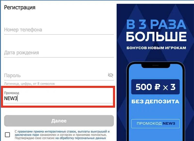 Betcity промокод. Бонус код Бетсити. Бетсити промокод на фрибет. Бонус 500 рублей за регистрацию.