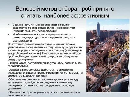 Методы отбора проб сырья