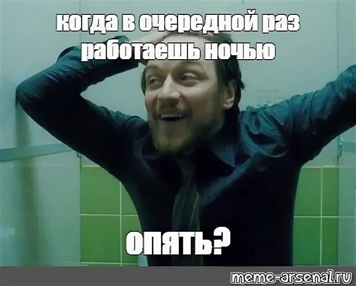В очередной раз они