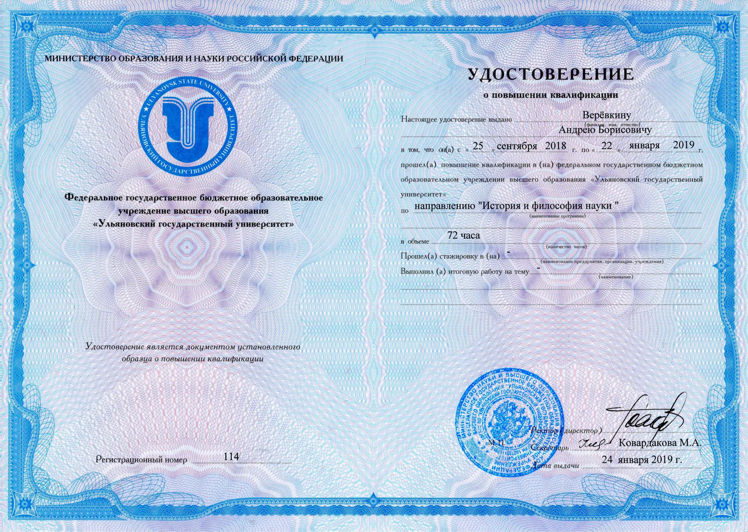 Сертификат установленного образца.