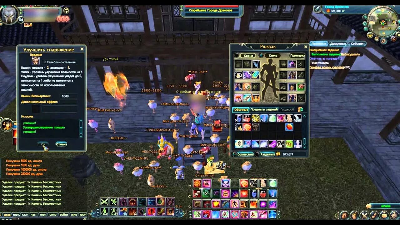 Перенос заточки пв. Шанс заточки пв. Шанс заточки пв. Заточка мирозданками в пв. Пв карта заточки.