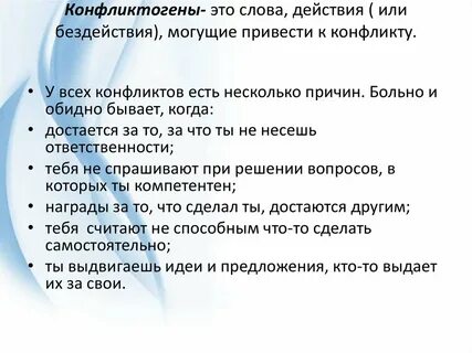 Действия без слов
