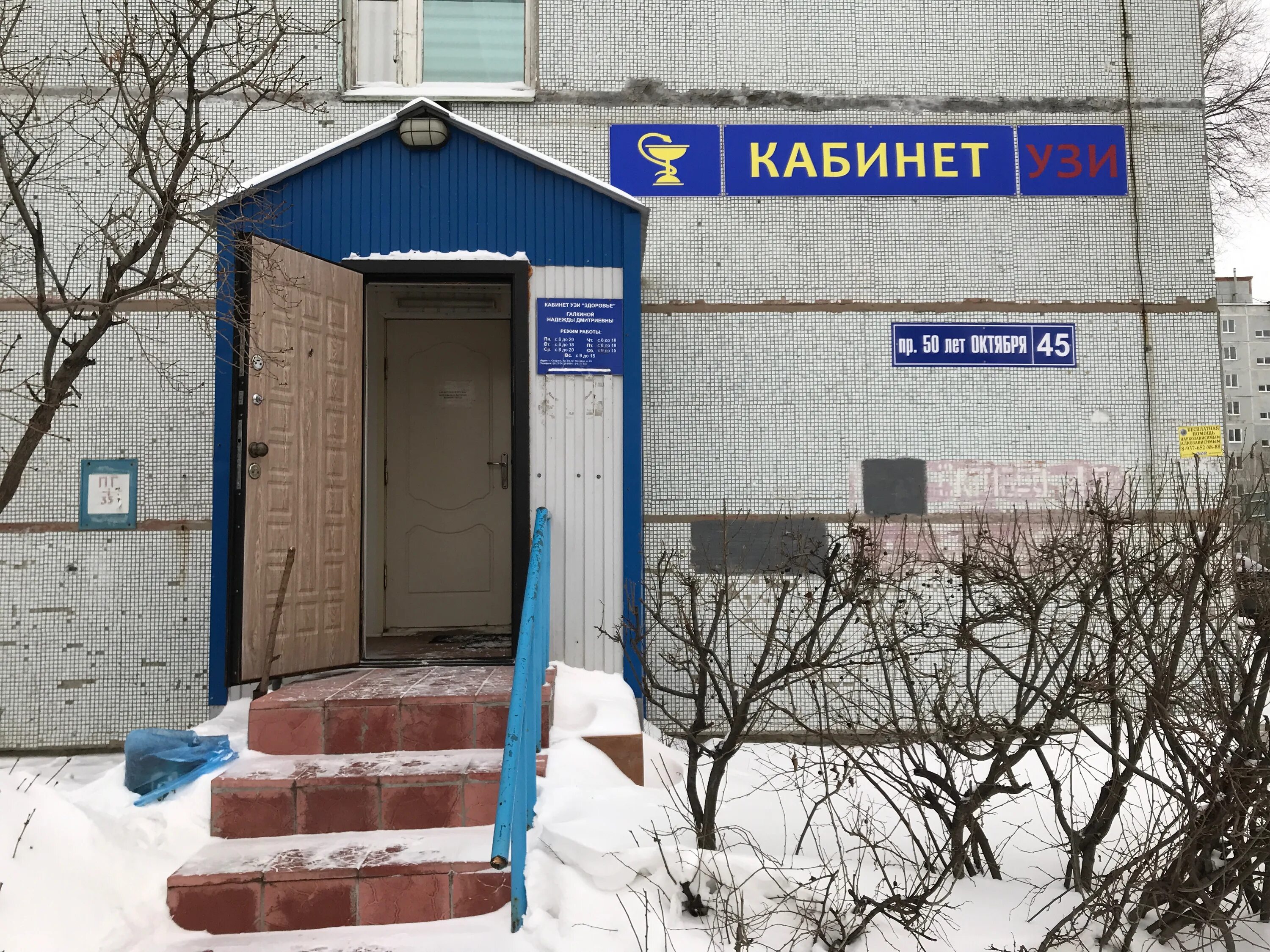 Ультразвуковое исследование сосудов головы и шеи. Ультразвуковой скрининг. Столярова елена савельевна клиника гармония. Ультразвуковое исследование желудка. Узи скрининг.