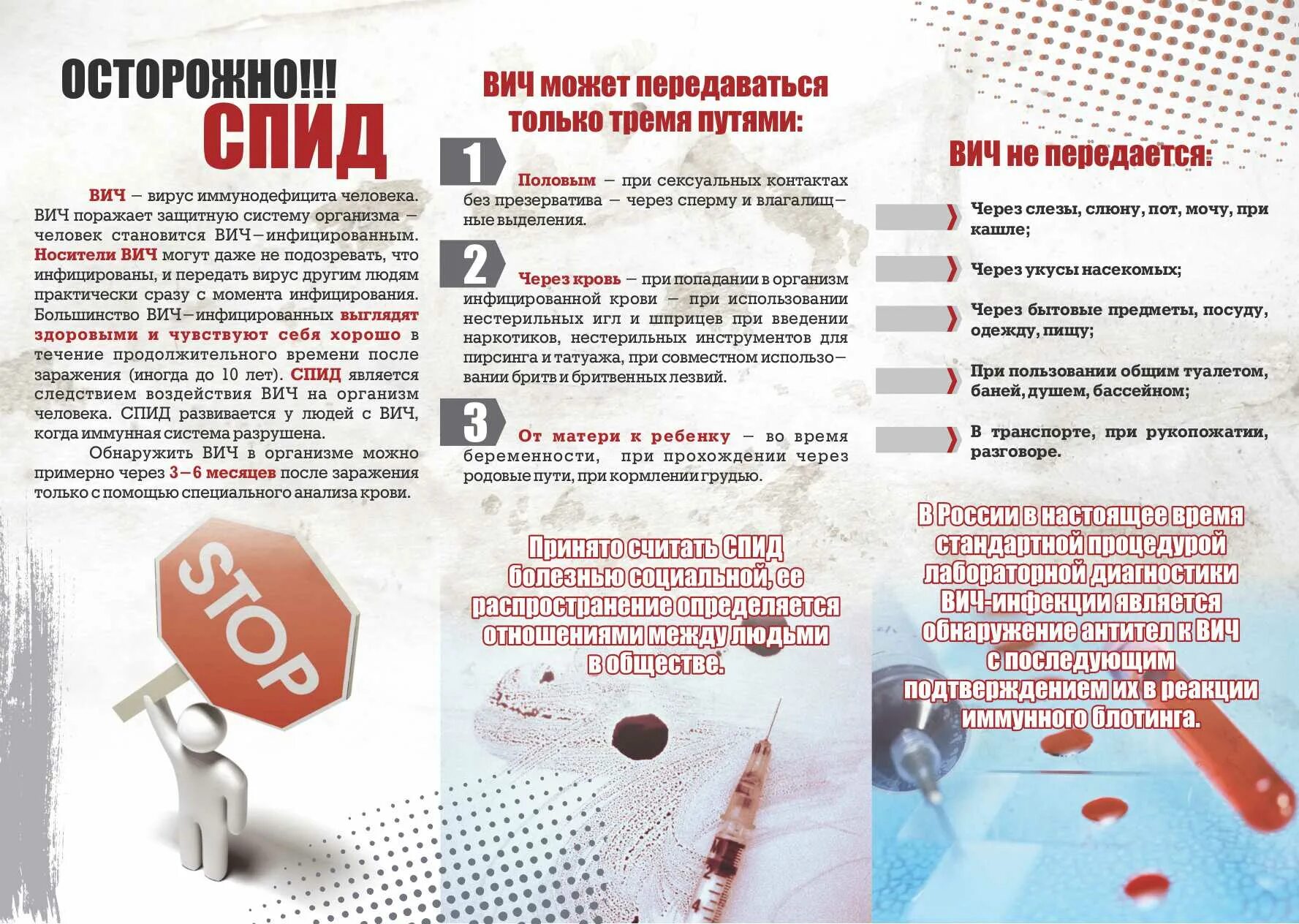 Можно ли заразиться через иглу