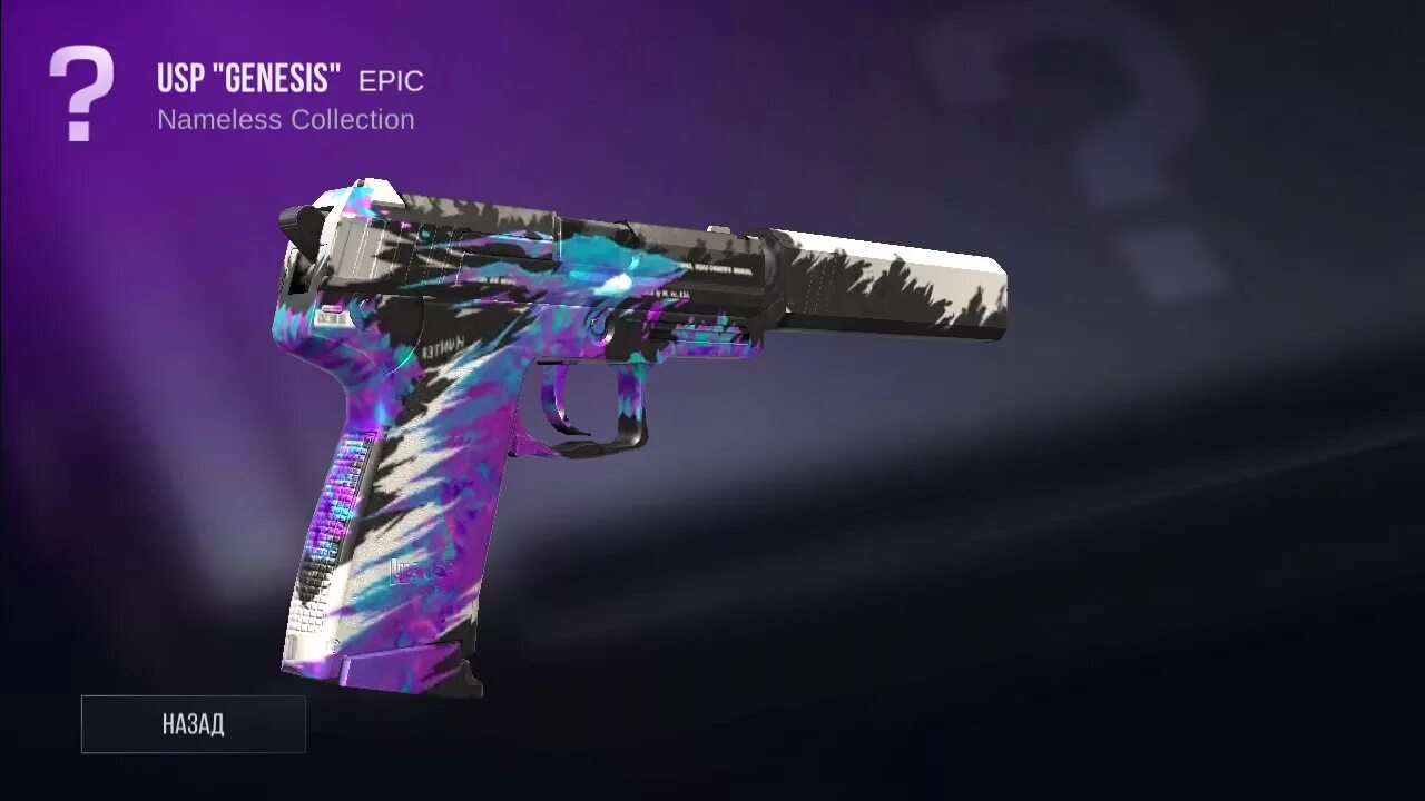 Юсп скины стандофф. Юсп генезис. юсп генезис стандофф 2.