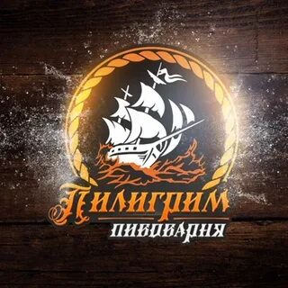 Пилигрим мурманск
