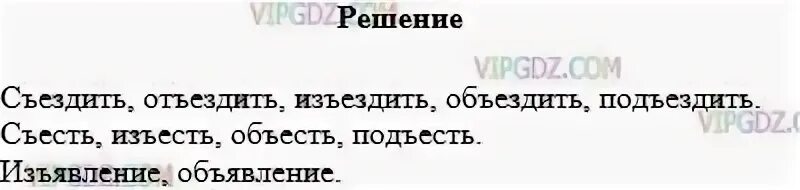 Я изъездил почти всю страну видел много. Изъездил есть такое слово. Изъездить всю страну. Изъездить как пишется.