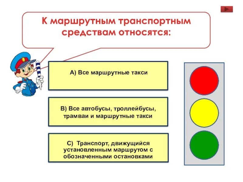 Что относится к маршрутным транспортным средствам. Маршрутное транспортное средство. Какие ТС относятся к маршрутным транспортным средствам. Какие транспортные средства относятся к маршрутным. Какое транспортное средство относится к автобусу