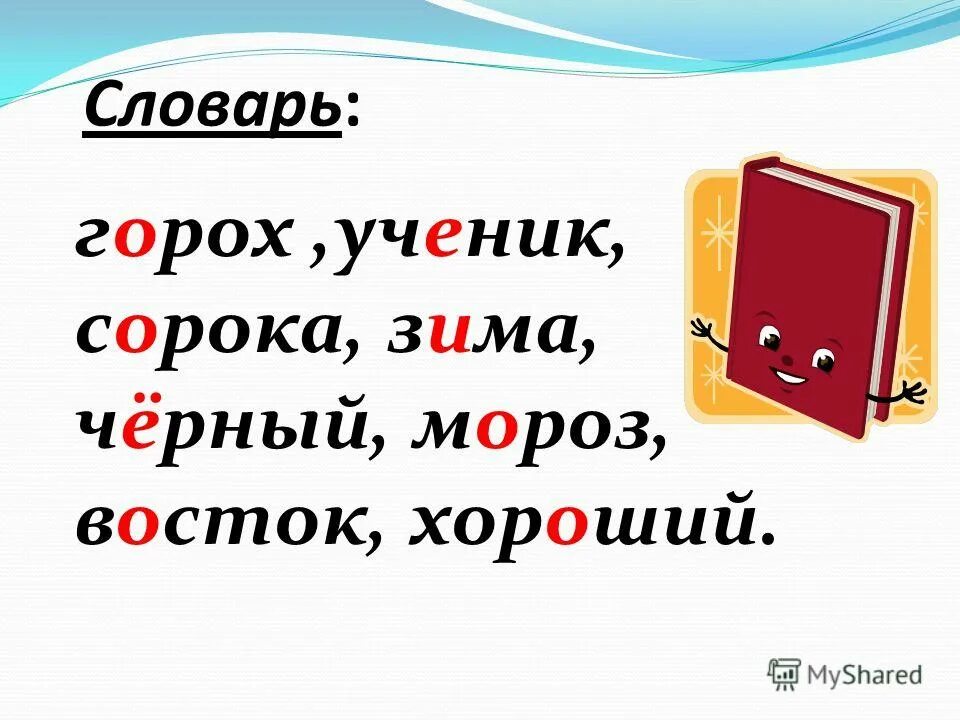 Го ся. Го ся