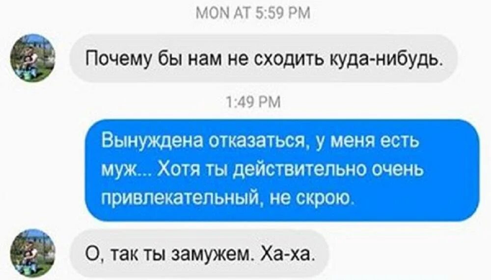 Замужняя переписывается