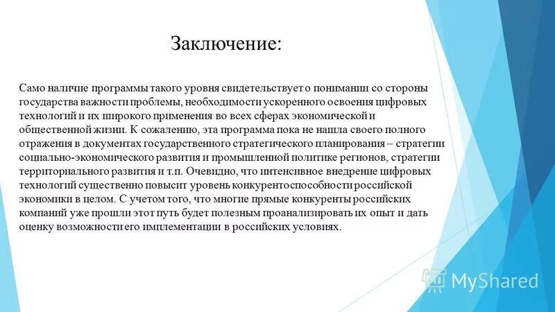 Познавательная активность это в педагогике. Наличие программы. Педагогические условия реализации программы дополнительного. Принципы анализа. Типовые предметы это.