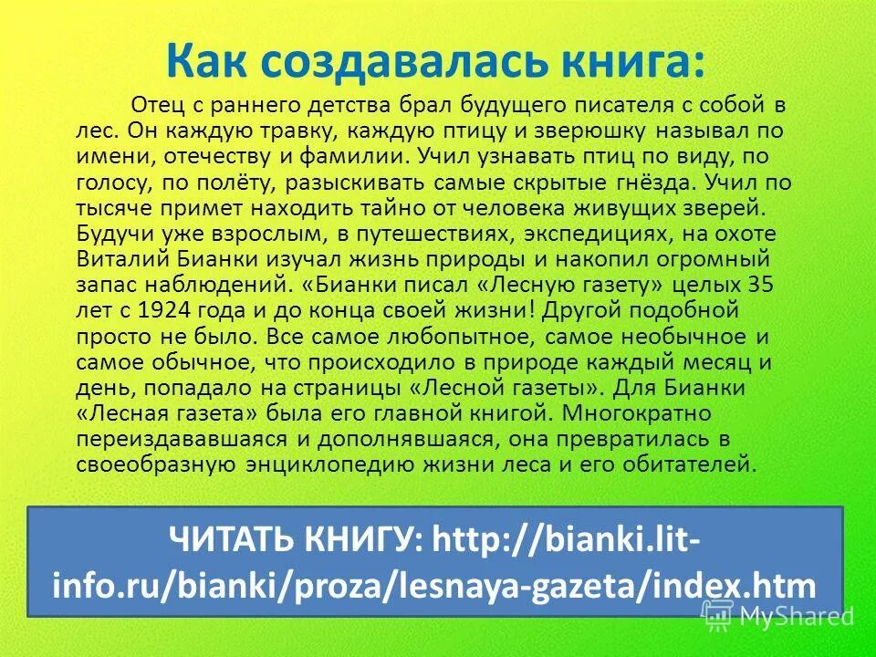 братья черепановы краткое сообщение. имена отца книга. имена отца книга. имена отца книга. отцы и дети книга.