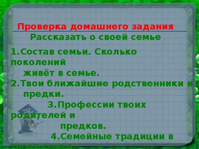 Сколько поколений в семье. Сколько поколений ж вет в семье. Сколько поколений живет в твоей семье. Сколько поколений живет в твоей семье окружающий мир.