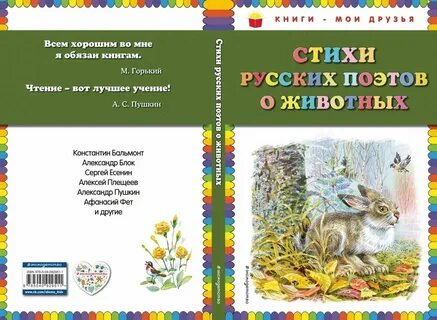 Нашла сайт стихов