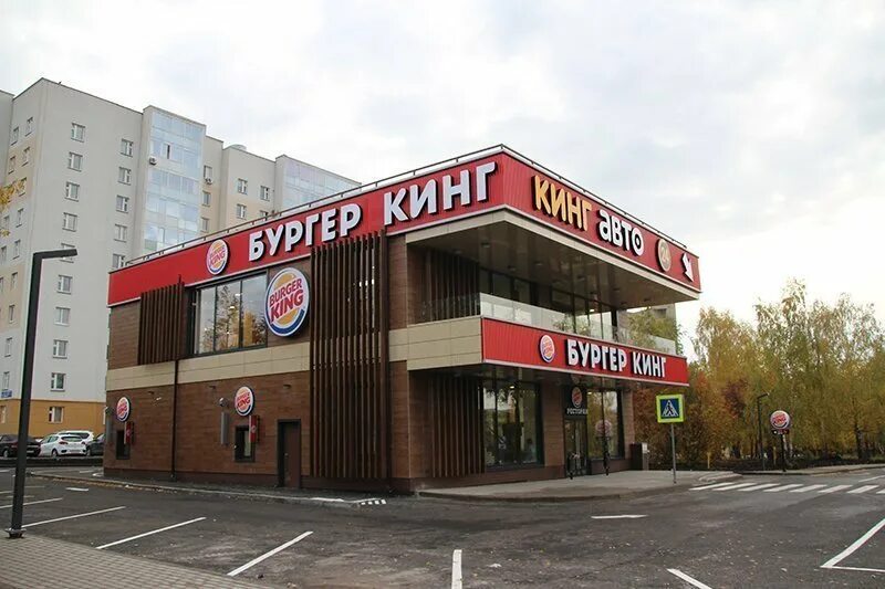 Бургер кинг авто. Бургер кинг номер набережные челны. Эссен яшьлек набережные челны. Бургер кинг набережные челны. Бургер кинг набережные челны адреса.