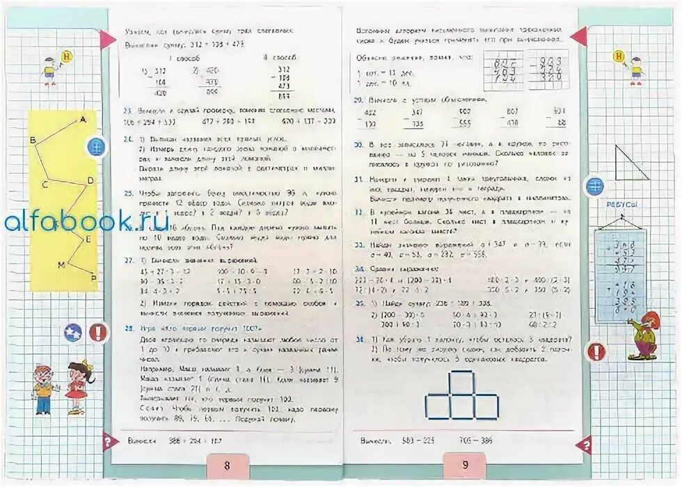 Математика 4 класс 1 часть учебник школа России. Учебник математика 4 класс школа России. Моро школа России 4 класс. Моро 4 класс 1 часть учебник школа России по математике. Моро математика 1 стр 83