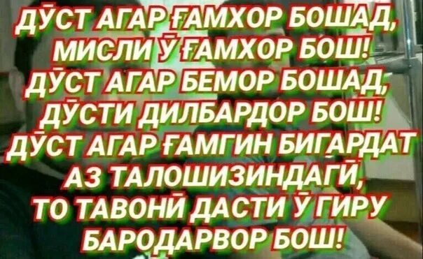 Точикистон шеър. Шер бо забони точики. Дуст стихи. Картинки ошики бо забони точики.