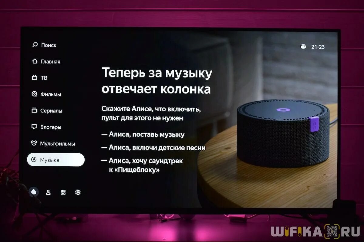 Как подключить телевизор к дому с алисой. Умная колонка Алиса 2022. Алиса ТВ приставка. Колонка Алиса в телевизоре.