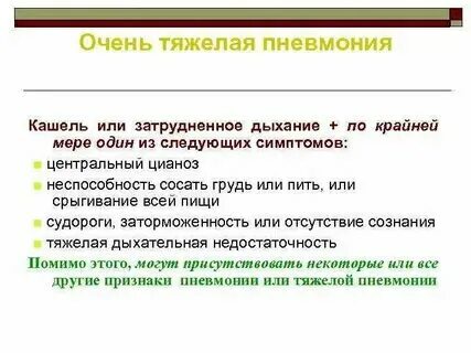От давления без кашля