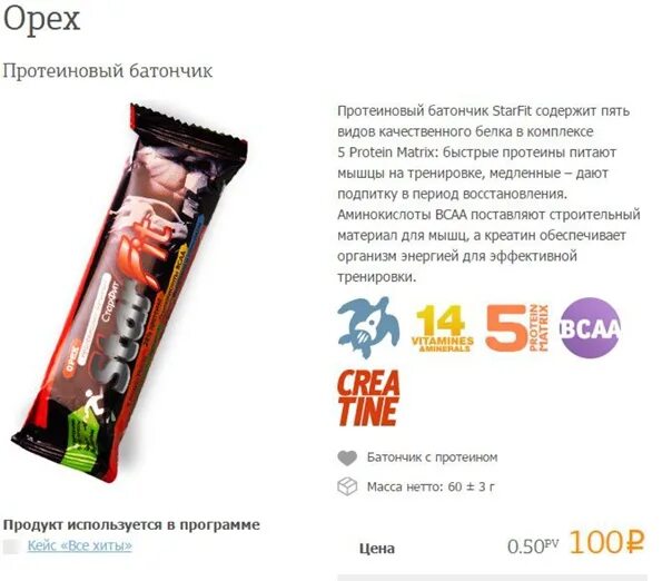 Бумбар протеиновые батончики состав. Протеиновый батончик состав какой. Протеиновый батончик состав какой. Протеиновый батончик состав какой. Батончик protein bar 12 protein.