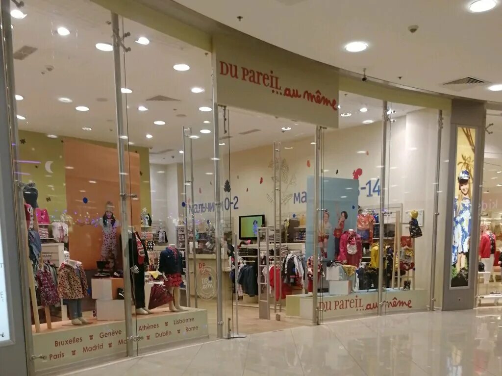 детская одежда dpam интернет. детская одежда dpam интернет. Du pareil детская одежда интернет. дпам интернет магазин детской одежды. Du pareil детская.