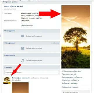 Как сделать фон в сообществе